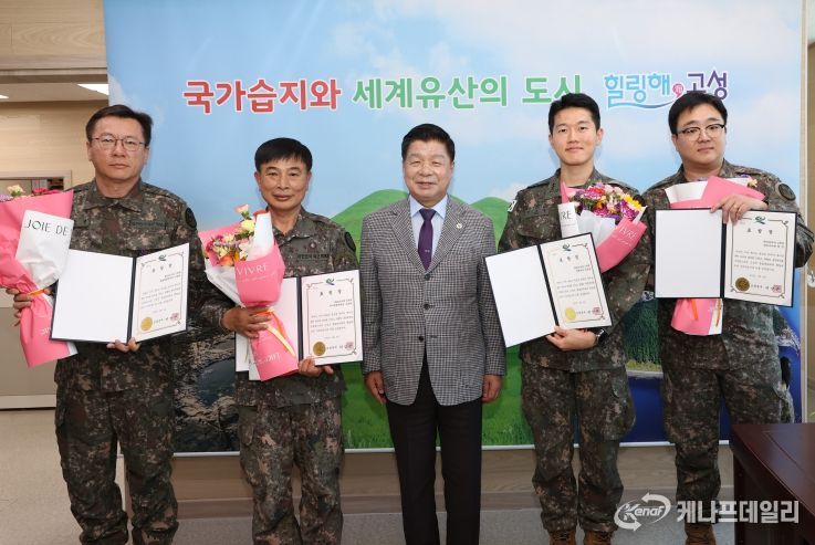 고성군, 제57주년 예비군의 날 맞아 유공자 4명 표창