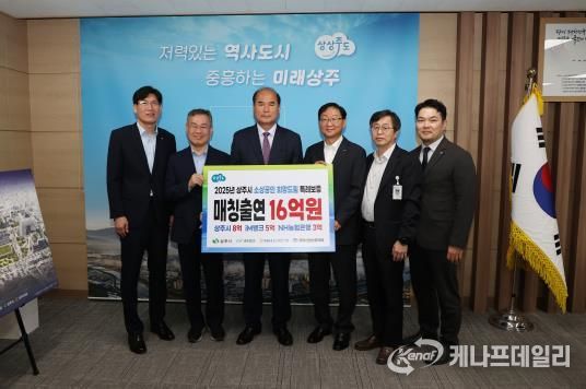 2025년 상주시 소상공인 희망드림 특례보증 지원사업 업무협약 체결