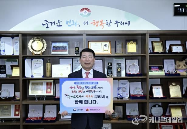 구리시, 인구문제 인식개선 릴레이 캠페인 참여