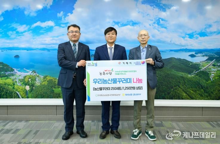 (사)도농상생국민운동 경남본부, 농촌사랑 우리농산물 꾸러미 나눔사업 실시