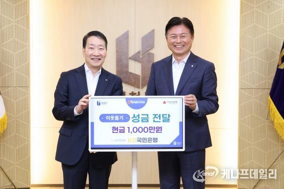 후원금 전달 기념 촬영을 하고 있는 서영익 KB국민은행 부행장(왼쪽)과 조용익 부천시장