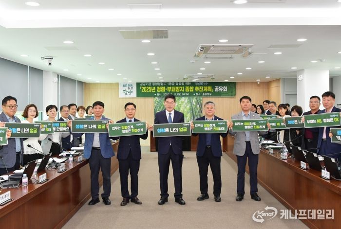 담양군, 청렴·부패방지 종합계획 공유회 개최