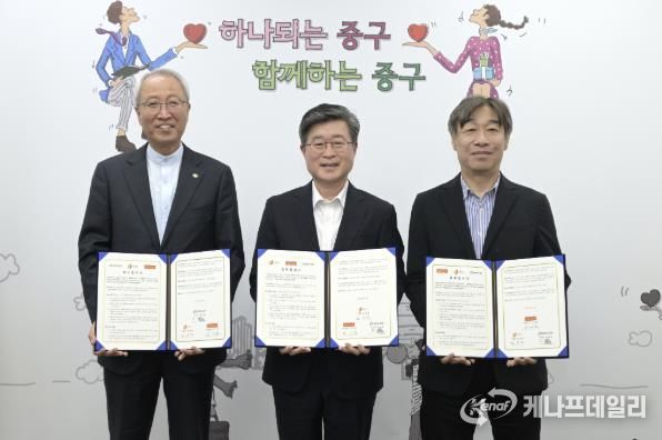 (왼쪽부터) 정형석 밀알복지재단 상임대표, 김길성 중구청장, 이기호 ABC마트 대표가 지난 12일 협약식에서 기념촬영을 진행하고 있다