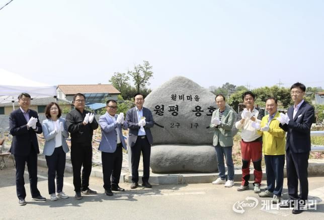 공산 월평마을에서 진행된 마을알림석 제막식 현장. 마을 주민과 관계자들이 기념촬영을 하고 있다. (사진제공-나주시)