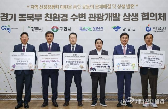 협의체 출범 기념 시·군별 피켓 메시지 기념 세리머니 사진 촬영