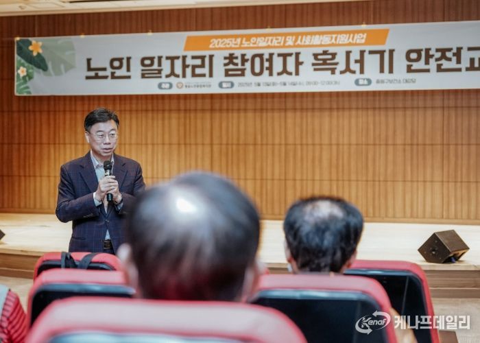 신상진 성남시장, 노인일자리 참여자 혹서기 안전교육 참석