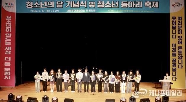 청소년의 달 기념식 사진