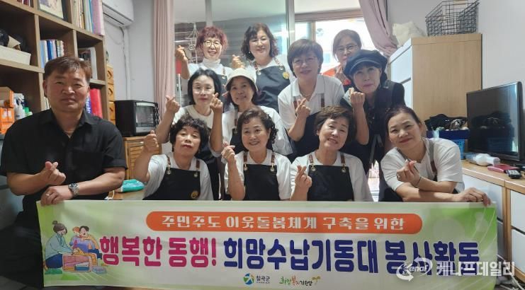 주민주도 맞춤형 봉사단 칠곡군 희망수납기동대 7호가구 정리수납 활동