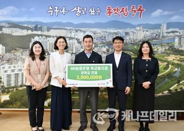 중구 NH농협은행 옥교동지점, 저소득 가정 학생을 위한 장학금 300만 원 전달