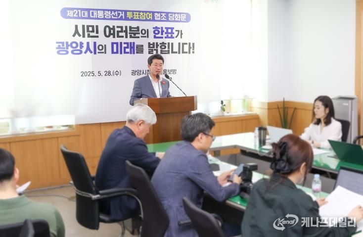 광양시, 제21대 대통령선거 투표참여 협조 담화문 발표 - 총무과(담화문 발표 현장사진)