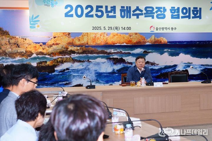 일산해수욕장 협의회