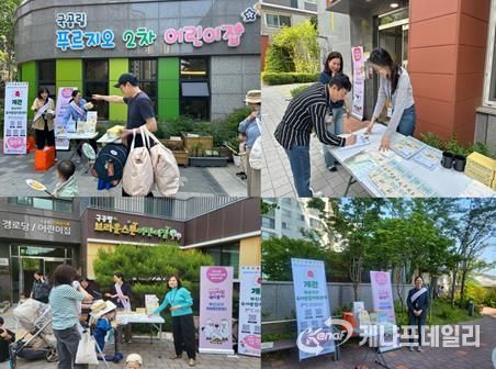 『서구육아종합지원센터』 어린이집 학부모 대상 찾아가는 홍보 실시