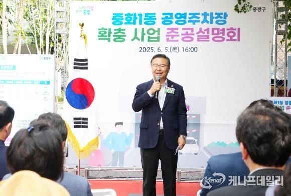 중화1동 공영주차장에서 인사말을 전하는 류경기 중랑구청장