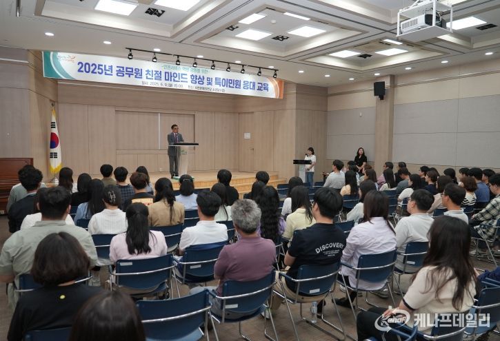 공무원 친절도 향상 및 특이민원 응대 교육