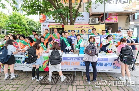 함안군아동위원회, 아동학대 예방 및 생명존중서약 캠페인 실시