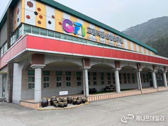 고창식품산업연구원