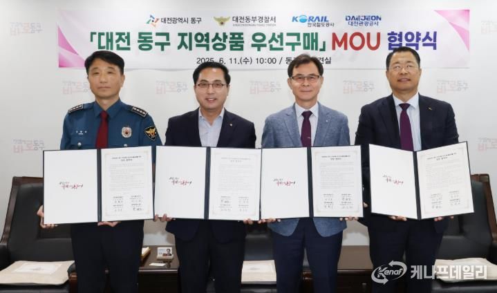 박희조 동구청장이 공공기관 관계자들과 지역상품 우선구매 업무협약을 체결한 후 기념촬영을 하고 있다