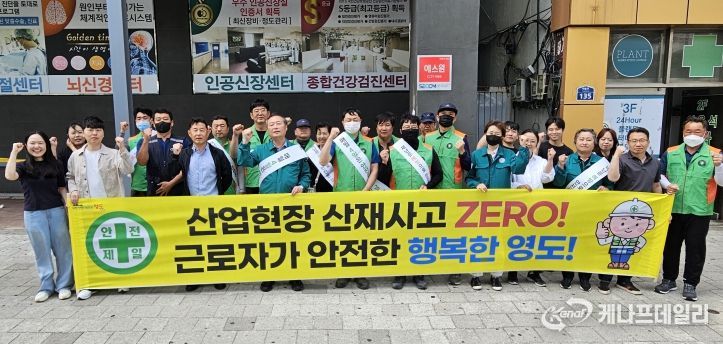 영도구, 산업현장 산재사고 제로(ZERO)를 위한 산재예방 캠페인 추진