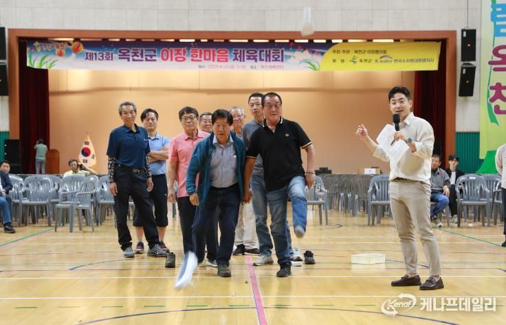 옥천군이장협의회, 화합과 결속 다진 한마음 체육대회 개최
