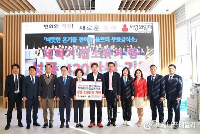 국제라이온스협회355-A(부산)지구 제6(동래구)지역, 동래구 움트리 무료급식소에 성품 지원