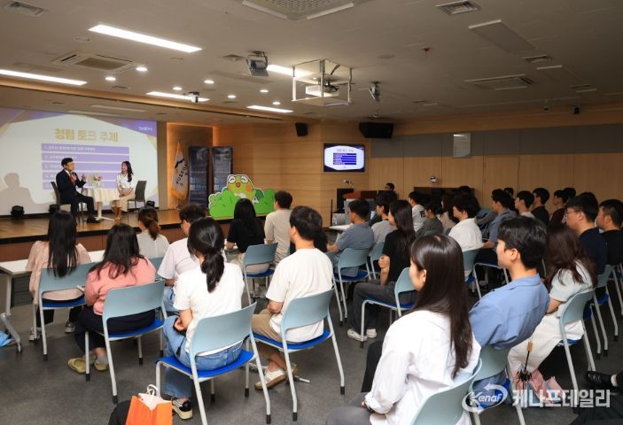 ‘구청장과 함께하는 청렴 토크콘서트’