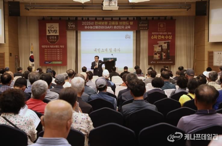 보령시, 삼광벼 재배농가 542명 대상 GAP 의무교육 성료