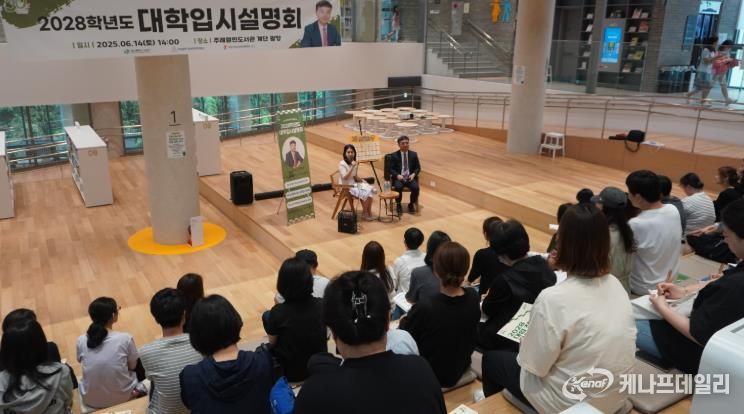 부산 사상구, 2028학년도 대학입시설명회 개최