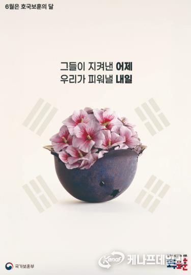 고성군, 6월 호국보훈의달『위대한 헌신에 감사함 DAY』예우( 禮遇)릴레이 펼친다