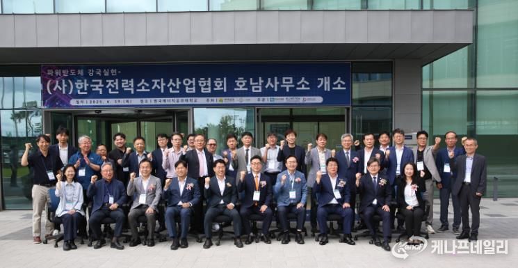 나주시, 에너지신산업 전력반도체 중심지 도약