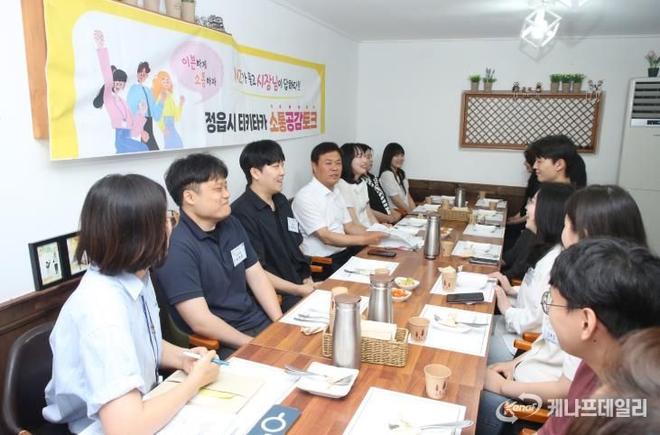 정읍시, MZ세대와 '브런치 소통 토크' 정례화 나선다