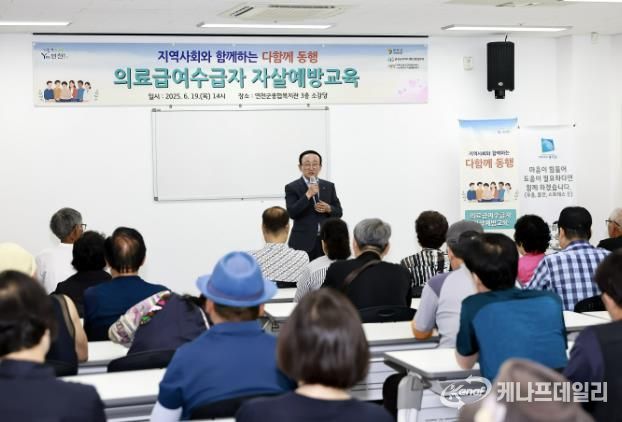 연천군, ‘지역사회와 함께하는 다함께 동행 교육’ 실시