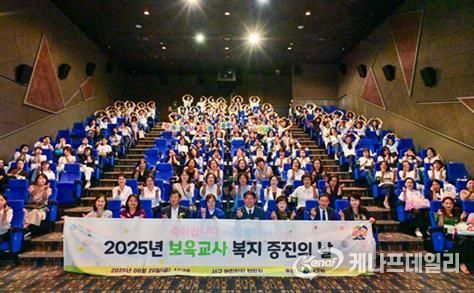 『서구어린이집연합회 보육 교직원 복지 증진의 날』 개최