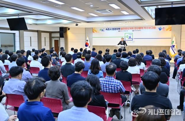 접경지역 발전 종합계획 연구용역 착수보고회