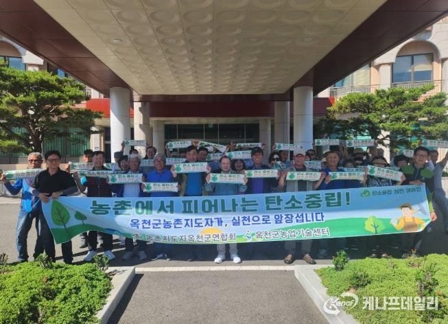 옥천군 농촌지도자 교육