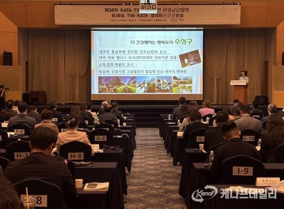 제38차 KATA/TVA 한·대만 관광교류회의에서 한국전통문화체험관을 활용한 수성구 웰니스관광 특화전략을 발표하고 있다.