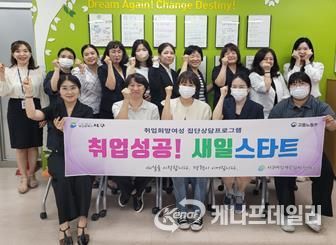 서구새일센터, 상반기 집단상담프로그램 ‘취업 성공! 새일스타트’교육 수료