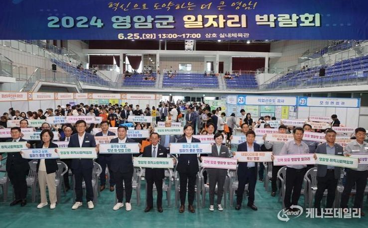 자립경제 에너지대전환-일자리박람회