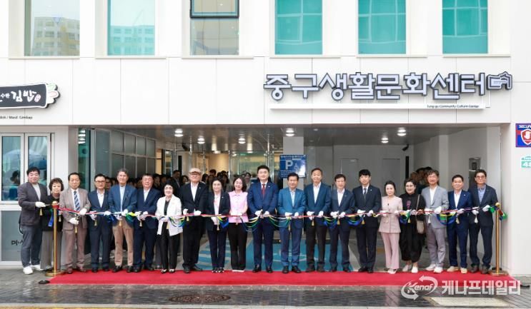대구 중구, 생활문화센터 개소…주민 생활문화의 새 중심지로