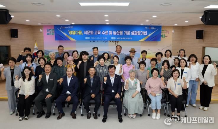 장흥군, ‘장흥다움’ 식문화 교육 수료