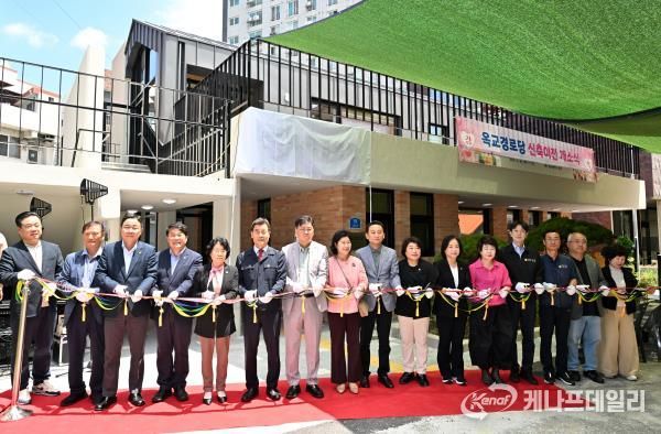 중구, 옥교경로당 신축 이전…개소식 개최