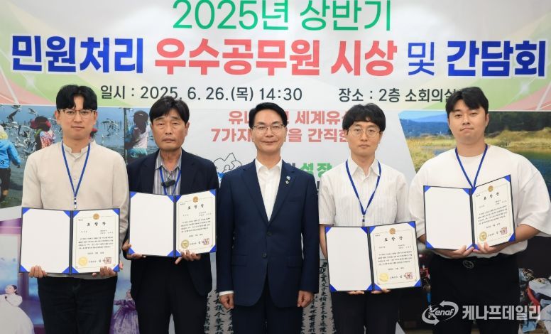 국민신문고 및 민원처리 우수공무원 10명 선정