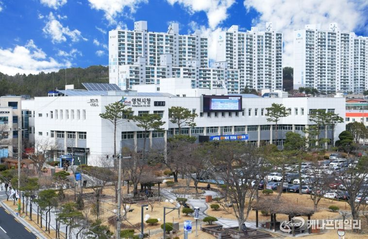 영천시청