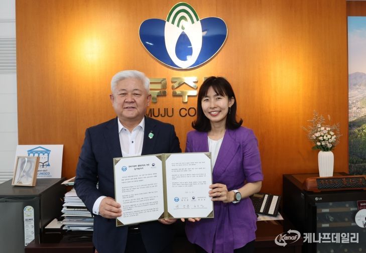 무주군&북전주세무서 무주통합민원실 운영 협약