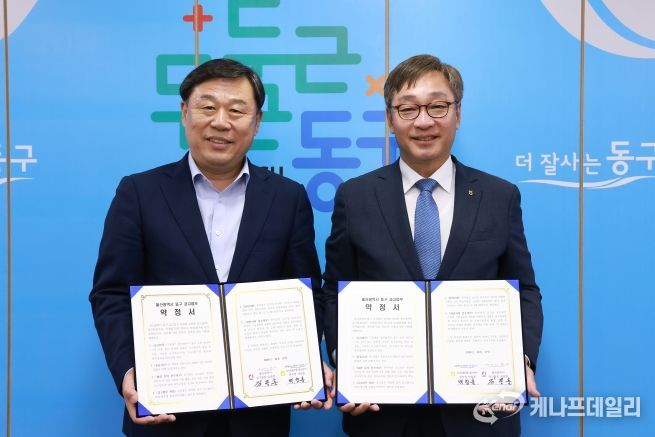 울산 동구는 17일 구청장실에서 김종훈 동구청장과 백창훈 NH농협은행 울산본부장이 참석해 구 금고업무 약정 체결식을 갖고 기념촬영을 하고 있다.