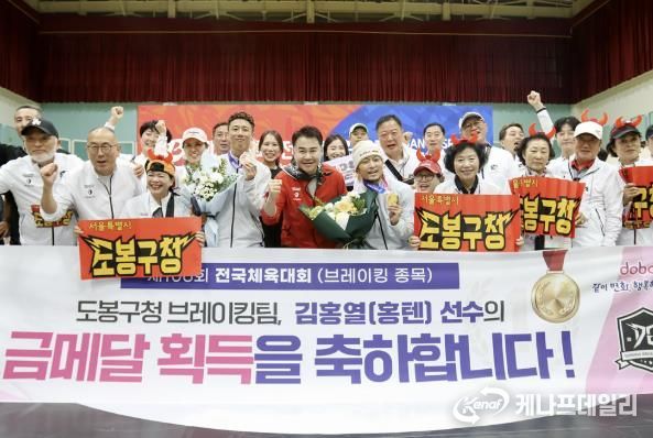 오언석 도봉구청장(가운데 빨간색), 김홍열 선수(가운데 오른쪽), 오철제 선수(가운데 왼쪽)가 도봉구 응원단과 함께 수상의 기쁨을 나누고 있다