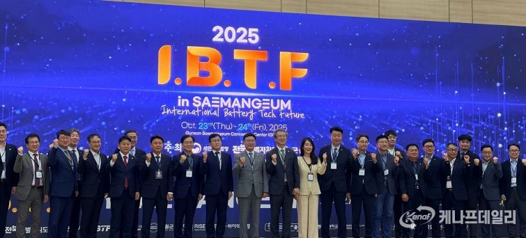 전북,‘I.B.T.F. in 새만금’개최글로벌 배터리시장 경쟁력 강화 해법 찾다!