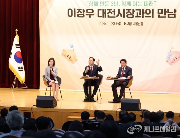 이장우 대전시장, “서구민 불편 해소에 최선”