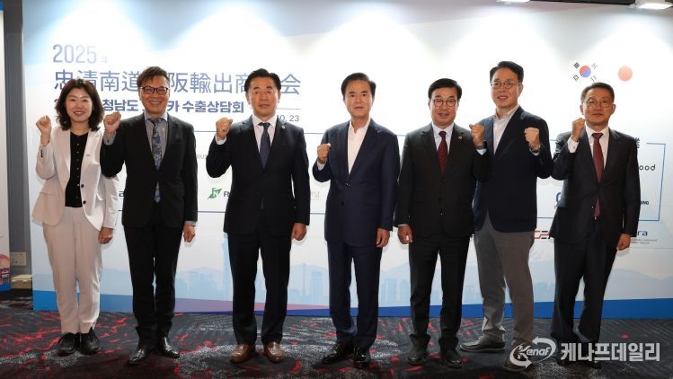 오사카 수출상담회