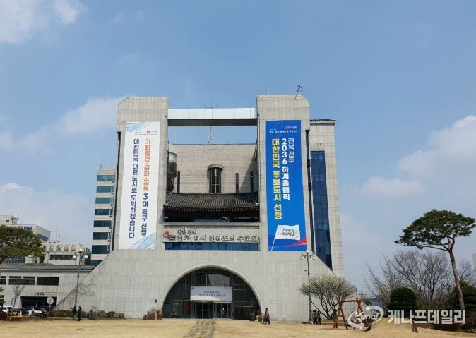 전주시청