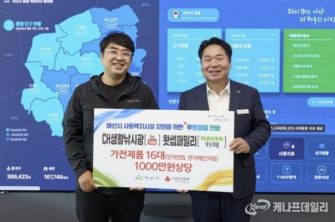오세현 아산시장님과 최은빈 대표가 전달식 후 기념사진을 촬영하고 있다.